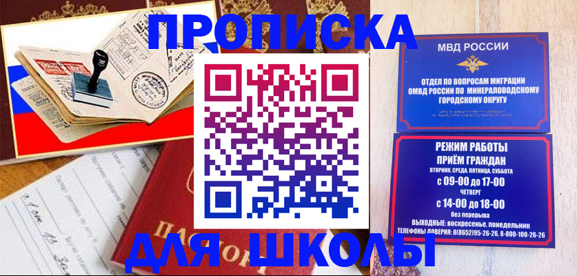 временная регистрация гарантия в Богородске