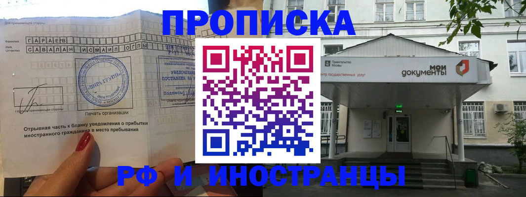 пропишу в квартире в Богородске