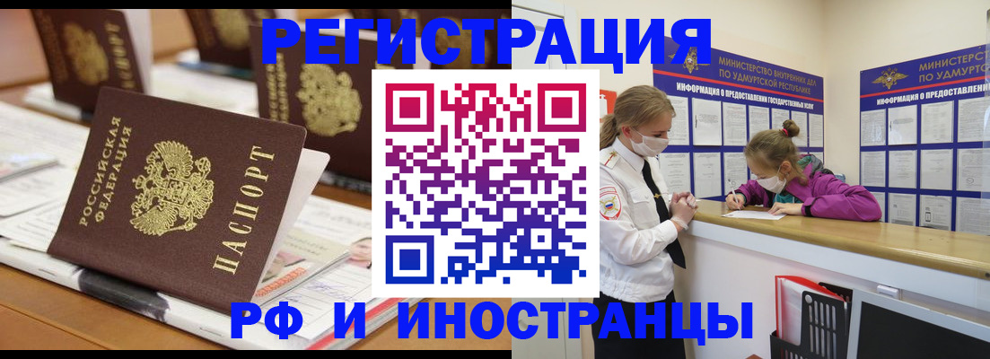 временная регистрация законно в Богородске
